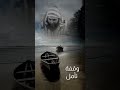 وقفة تأمل في حال الدنيا الشيخ سعيد الكملي وقفة تأمل في حال الدنيا الشيخ سعيد الكملي