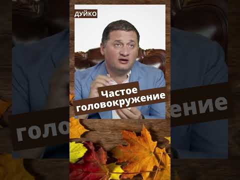 Народный способ для борьбы с головокружением: альфа-липоевая кислота и белая створка арахиса