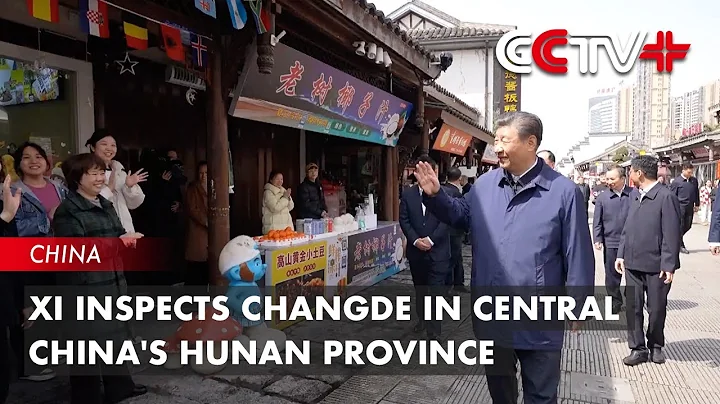 Xi Inspects Changde in Central China's Hunan Province - DayDayNews