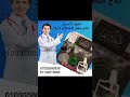 الجهاز الأمريكي علاج ضعف الانتصاب و علاج سرعة القذف وتكبير القضيب وعلاج التسريب الوردي