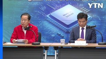 [대구] 대구시, 대구대와 반도체 인재 양성 업무 협약 / YTN