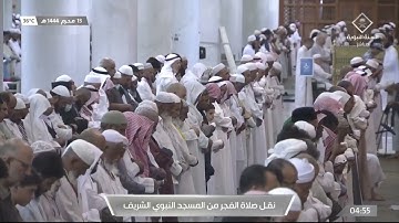 فجر الخميس |للشيخ #أحمد_بن_طالب_بن_حميد 13 محرم 1444هـ  | سورة المدثر