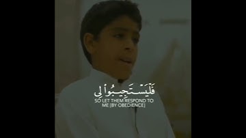 القرآن الكريم تلاوه مؤثره القارئ انس شهاب جوده عاليه 1080
