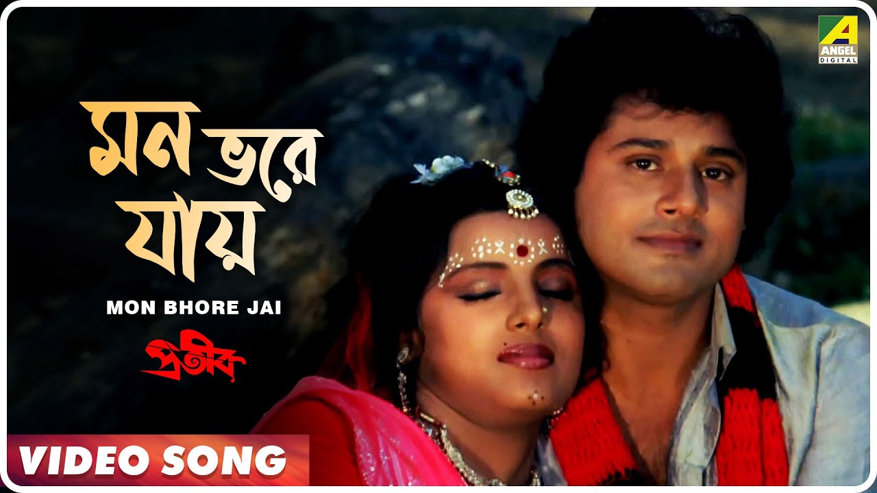 Mon Bhore Jai  Prateek  Bengali Movie Song  Mohammed Aziz  Tapas Pal