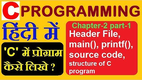 Programming in c, header file, main function structure of c program in hindi urdu - chap-2 part-1