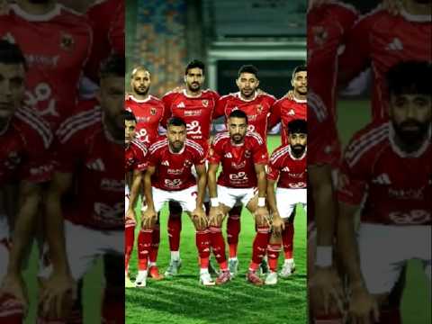 رسمي ا الأهلي يواجه إيجل نوار البوروندي في دور ال32 بدوري أبطال إفريقيا بعد تعادلين اهلاوي
