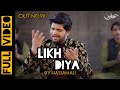 Likh diya apne dar pe  by hassan ali  tribute to ustad nusrat fateh ali khan  new qawwali 2023