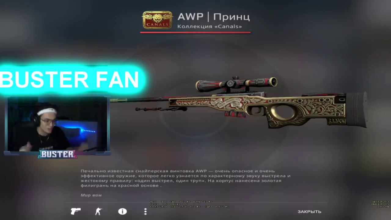 Авп принц. AWP принц. АВП принц прямо с завода. AWP Prince Case. АВП принц цена.