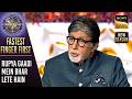 KBC S17 | एक Player की Job ने Big B को क्यों चौंका दिया? | Fastest Finger First
