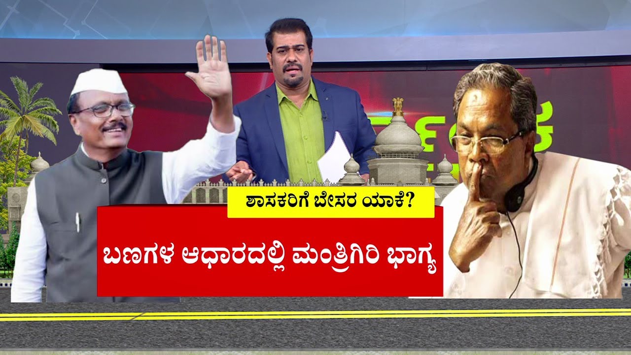 Discontent in Congress: ಕಾಂಗ್ರೆಸ್ ಶಾಸಕರಿಗೆ ಬೇಸರ ಯಾಕೆ? | Karnataka Prime Time