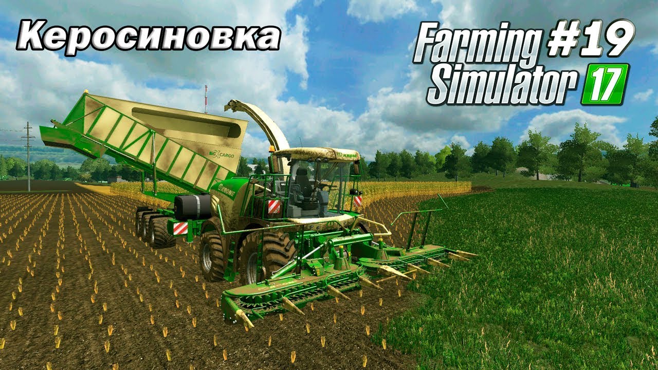 Карта керосиновка для фс 17 последняя версия