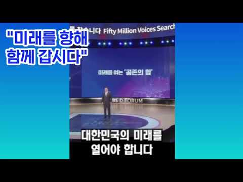 최석태방송, CST-TV 2259편) 윤석열, "미래를 향해 함께 갑시다" 11월 18일 SBS D포럼에서 말한 내용.