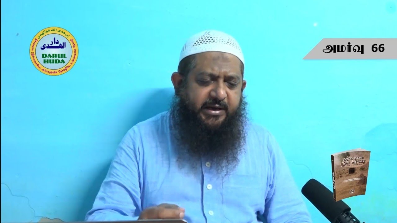 நயவஞ்சகர்களின் செயல்கள்_By Sheikh Mufti Omar Sheriff Qasimi 