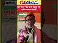 Ram Mandir Donation THEFT : चंदा गबन पर इकबाल अंसारी ने मांगी सख्त कार्रवाई ! | UP News |