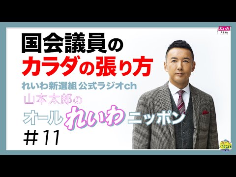 山本太郎 れいわ新選組 ピンバッジ れいわ新選組公式グッズ 缶バッチ 山本太郎 れいわ新選組SHOP