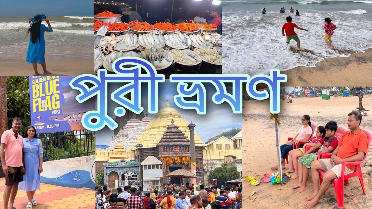 Puri Jagannath Temple || Blue flag beach || Sea Facing Hotel || Sea ...