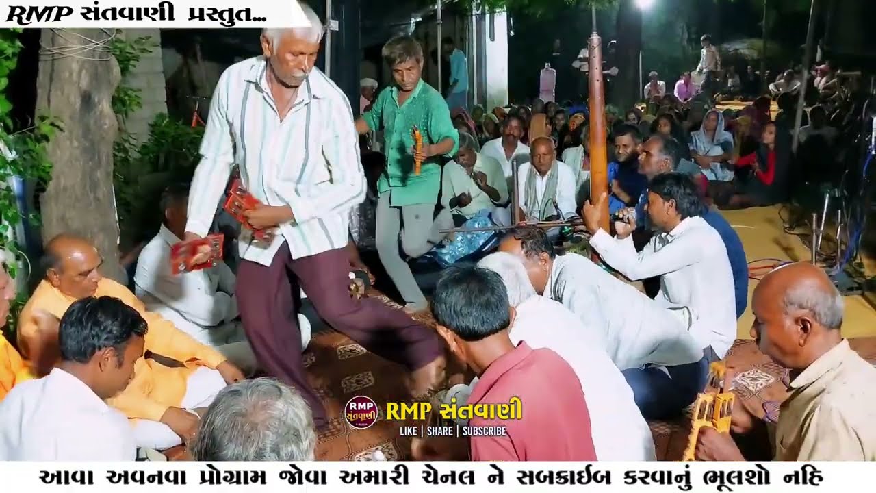 ગામડામાં ગવાતા ભજન | જોશી મારાં જોશ રે જોવો ને મારાં ભાઈ | Live Bhajan Santvani | @rahuljaska0072