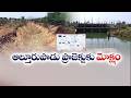 Alturupadu Reservoir Gets Approval | ₹679 Crore Project Cleared