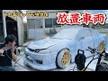 長期間の放置車両を救出せよ!魔改造された当て馬は復活することができるのか?杏仁さんレーシング活動復活ストーリー【第13弾】