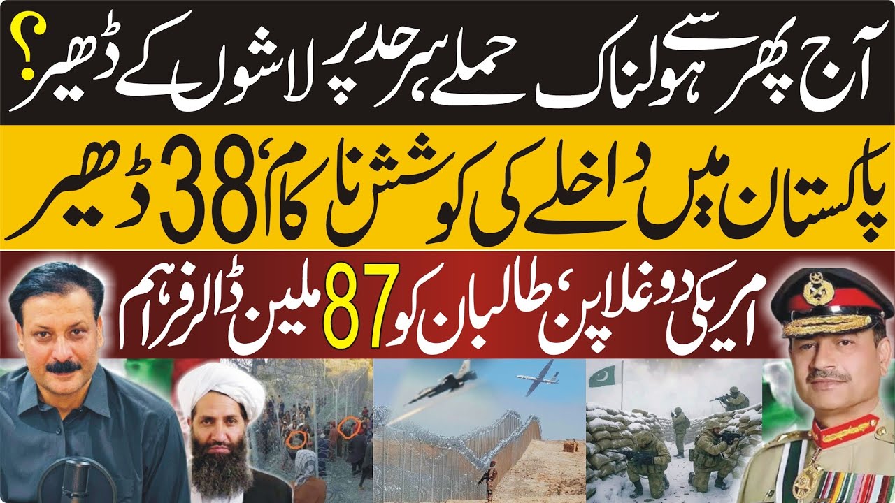 PAK-AFGHAN BORDER UPDATE: Massive Action Near Durand Line | PM & COAS in Qatar!