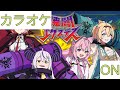 【ホロカラ】(ON)暁闇エクスデス / 秘密結社holoX