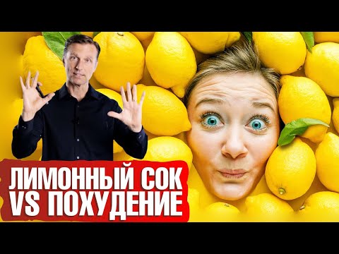 Можно ли похудеть с помощью лимонного сока? Польза лимонного сока для здоровья.