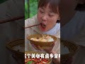 秋妹弄個毛血旺吃，毛肚黃喉脆脆可口，辣鮮香超下飯！#shorts#美食#毛血旺