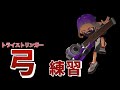 トライストリンガーでも戦いたい