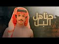  جفران بن هضبان حنا هل البل الخيل منعنه تهيض الي يجيه الهم حتى تصير اذنه من المجتمع صقها 2022  