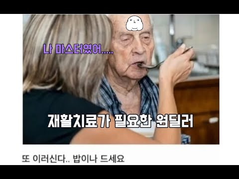 이기는 방법을 잊어버린 사람