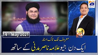 Aik Din Geo Ke Sath - Allama Nasir Madni | 14th May 2021