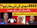 Prediction About PM Modi | Sad News For Modi | Astrology 2022 | Ghani Javed|Tajzia with Sami Ibrahim