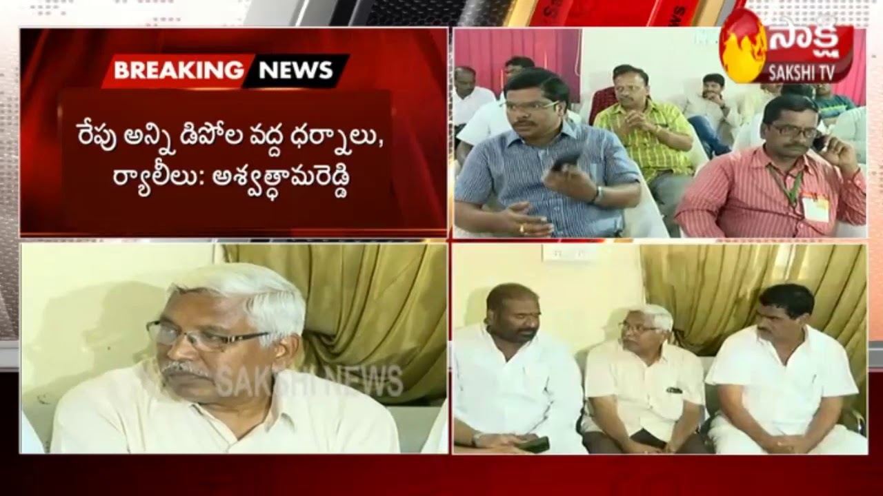 TSRTC Get Support From All Party Meeting | Strike More Effective From tomorrow | Telangana