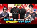 Rhk এর Esports Jersey Giveaway পাওয়ার দারুণ সুযোগ 😍