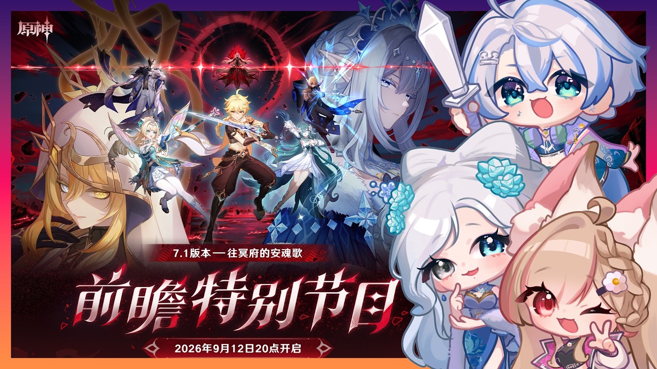 【#原神】『往冥府的安魂歌』 | 7.1版本前瞻節目 ft. @Yansu0925 @chueyvt |【eValorr 海豚】#malaysiavtuber | MYViki
