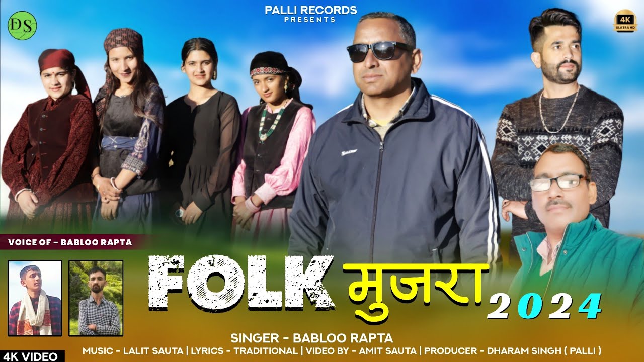 Folk Mujra  Babloo Rapta  Latest Himachali Pahari Song 2024  PalliRecords