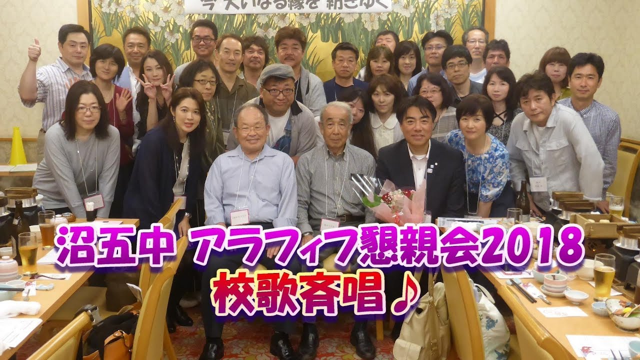 奥津中学校校歌 ペナント 真庭校歌研究室「中津井中学校 校歌」