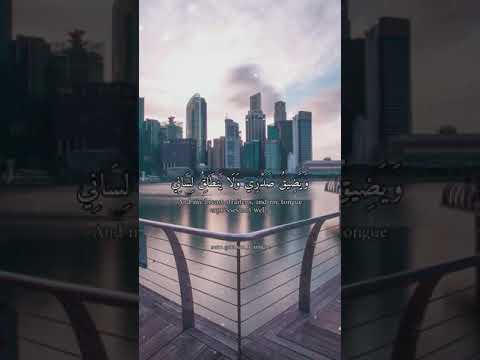 ويضيق صدري ولا ينطلق لساني فارسل الى هارون تلاوة مميزة للقارئ اسلام صبحي