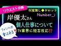 【人間不信👤】【忖度無し🔮】彼の受けた心の傷は結構深い📺何故か私の声が少し高めになってます😯　　@chamomile_roirom_noa