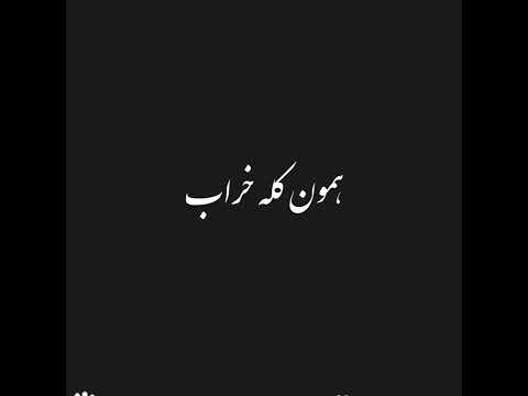 یه لیوان آب سرد لش سامان