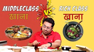Rs 600 Vs Rs 3000 ka Veg combo meal for 2 | Cheap vs Expensive by Hmm