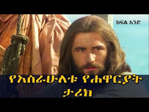 ቪዲዮ: ጃን ቫን አይክ-የሕይወት ታሪክ ፣ ለስዕል አስተዋፅዖዎች ፣ ዝነኛ ሥዕሎች