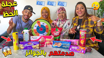 فلاد و يتا تحدي عجلة الحظ بالعصير Mp3