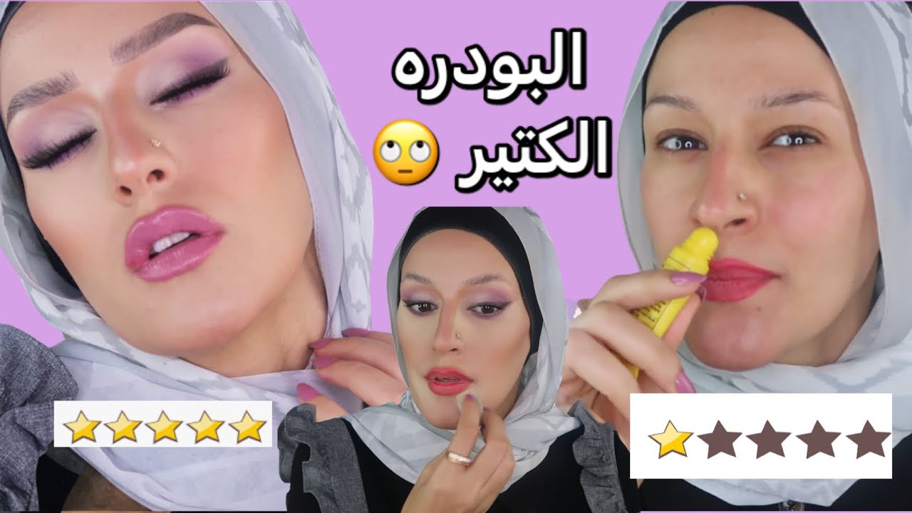 مكياج موف ناعم💜 / ايشادوا بسيط بلونين فقط ✌️/حاجات تخلى مكياجك افخم👌🏼