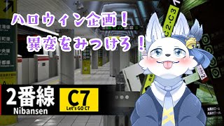 ハロウィンだしホラゲ！2番線やってみる！🐺✨【てと！/狼系Vtuber】