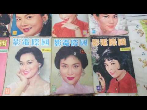 國際電影(International Screen) 50~60年代珍貴刊物 香港集體回憶