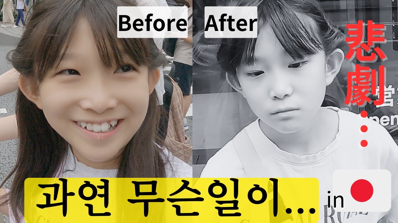 【한일부부/日韓夫婦】日本旅行で大誤算…/여행중 딸에게 일어난 비극...