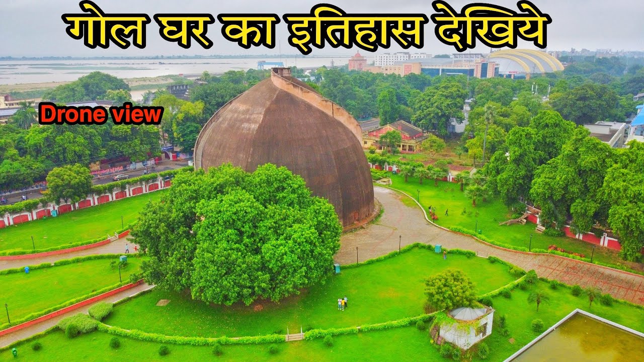 Patna Goal Ghar Vlog | History of Goal Ghar | With  Drone View | 