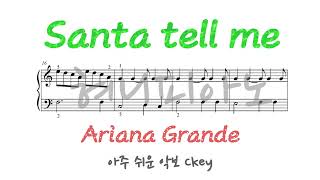 Santa Tell Me - Ariana Grande (크리스마스 캐롤, 바이엘 난이도, C key) by 혀니피아노