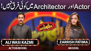 Ali Wasi Kazmi & Zarrish Fatima | Mazaaq Raat | 10 May 2023 | مذاق رات | Dunya News